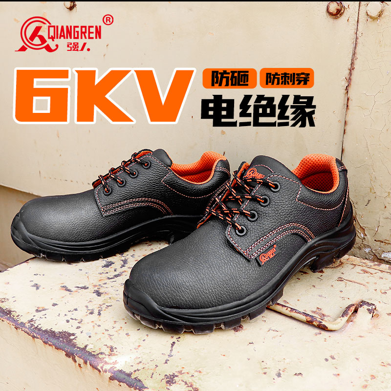 3515強人勞保鞋男士防砸防刺穿工地安全鞋6KV電絕緣防護鞋LA認(rèn)證HEX49051-1