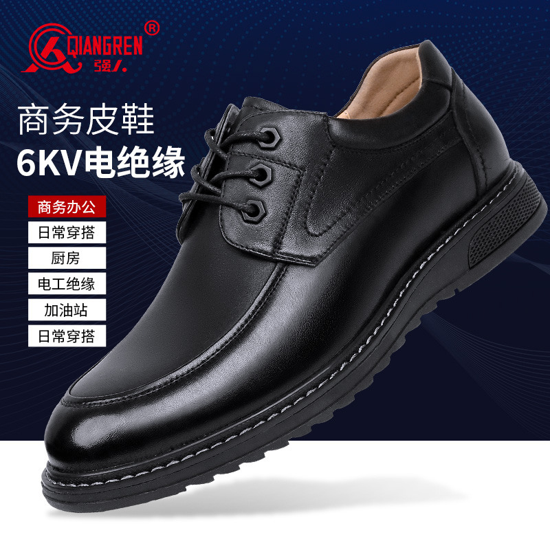 3515強人男女款電工鞋絕緣鞋6KV辦公室行政工作皮鞋保安鞋